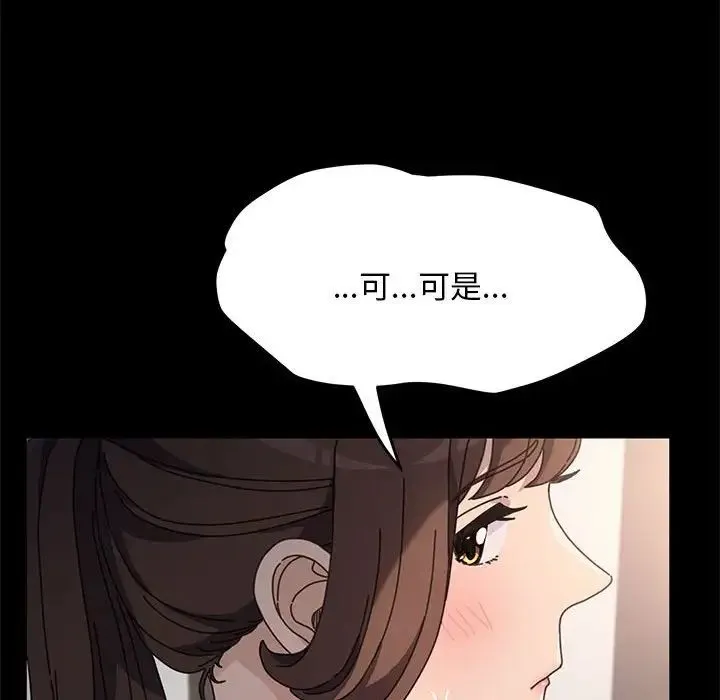 我家的赘婿大人 第16話 第56页