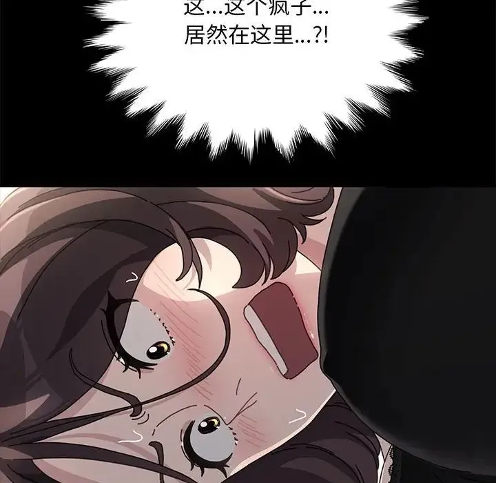 我家的赘婿大人 第16話 第72页