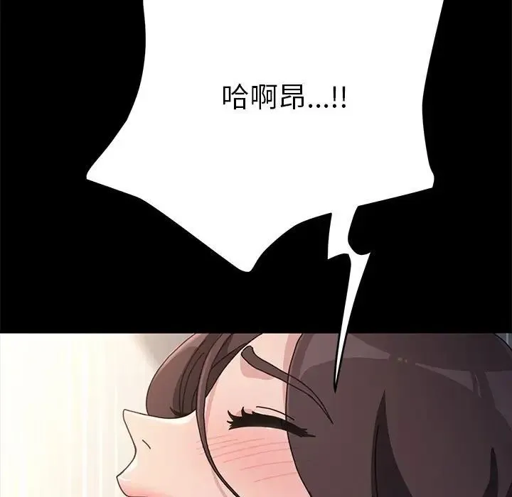 我家的赘婿大人 第16話 第88页