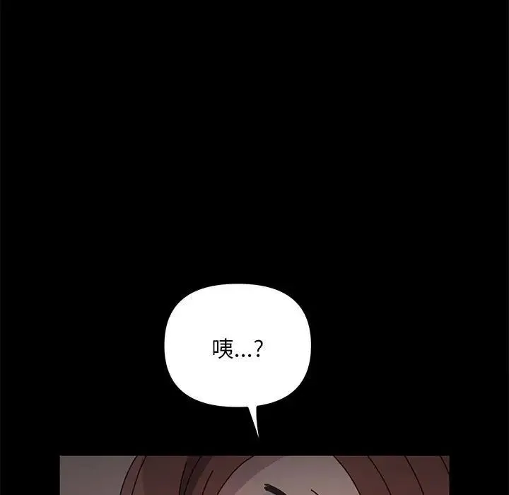 我家的赘婿大人 第16話 第179页