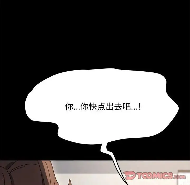 我家的赘婿大人 第16話 第100页