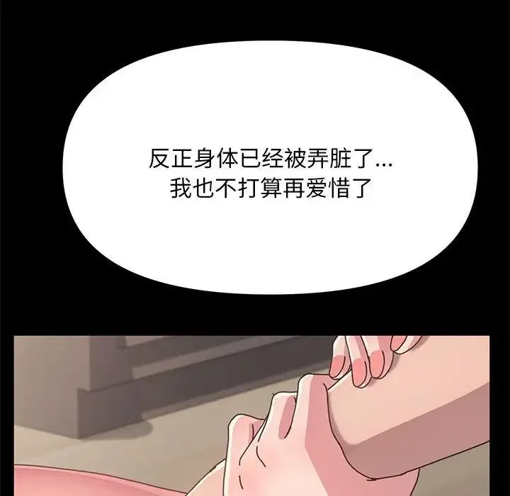 我家的赘婿大人 第16話 第176页