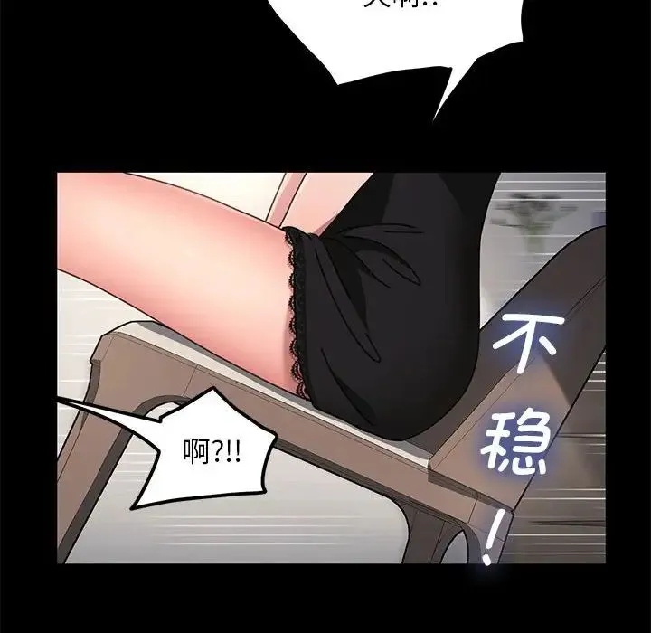 我家的赘婿大人 第16話 第135页