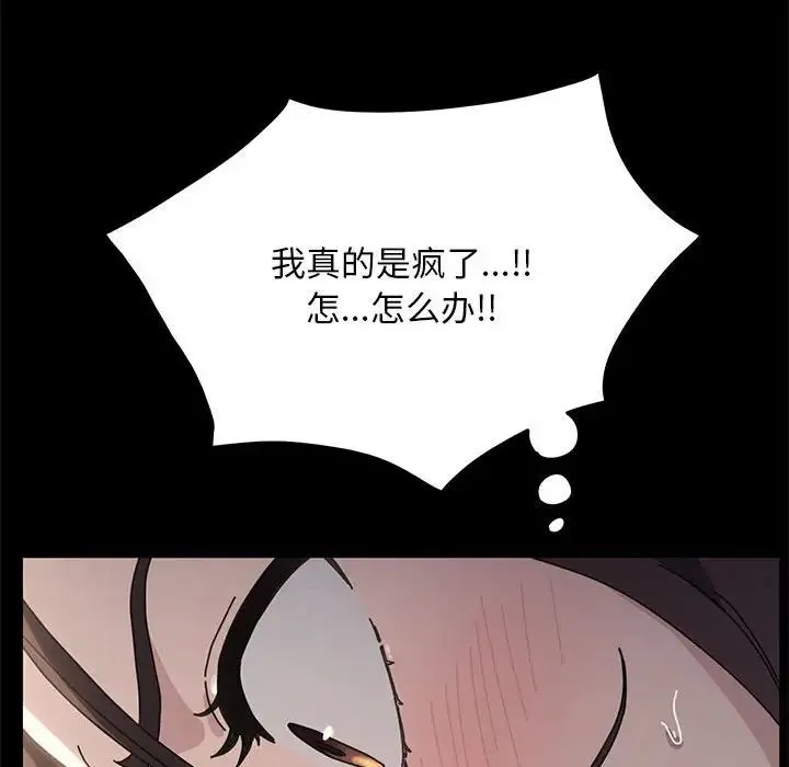 我家的赘婿大人 第16話 第26页