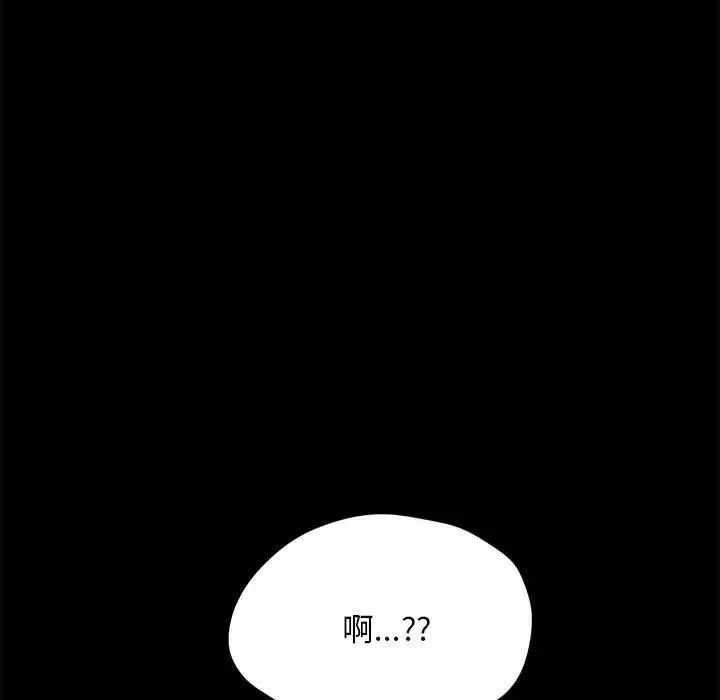 我家的赘婿大人 第16話 第167页