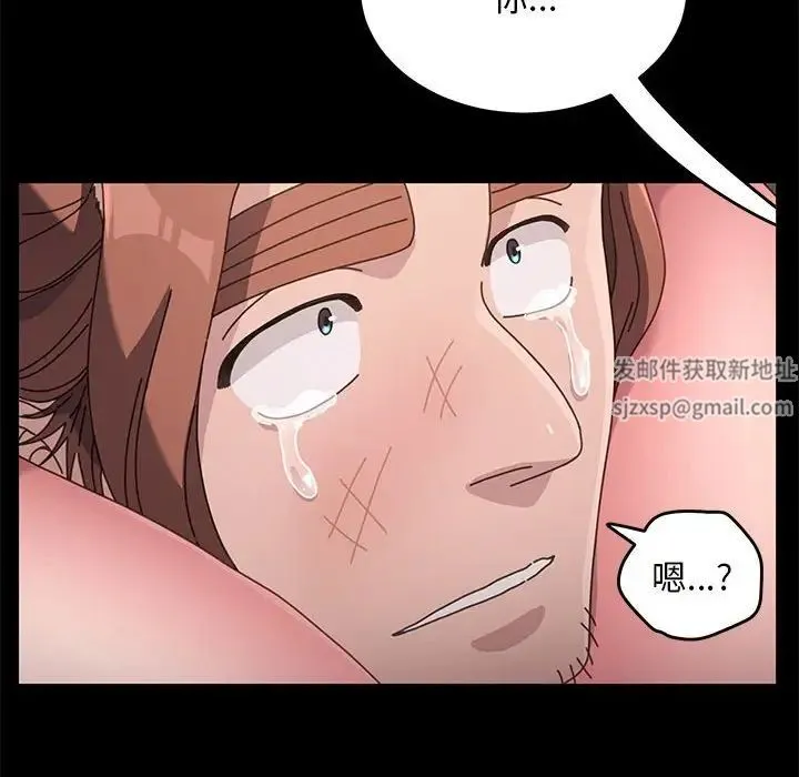 我家的赘婿大人 第16話 第112页