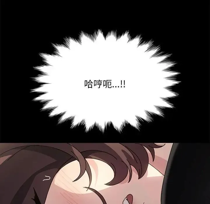 我家的赘婿大人 第16話 第80页