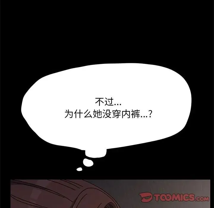 我家的赘婿大人 第16話 第28页
