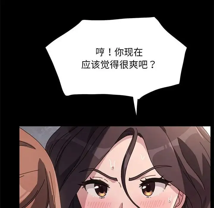 我家的赘婿大人 第16話 第165页