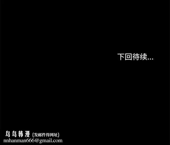 我家的赘婿大人 第16話 第191页