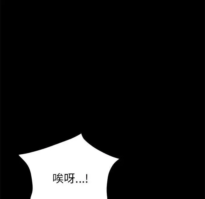 我家的赘婿大人 第16話 第136页