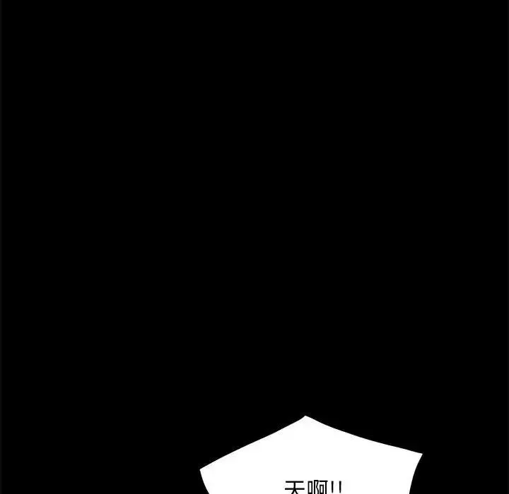 我家的赘婿大人 第16話 第134页