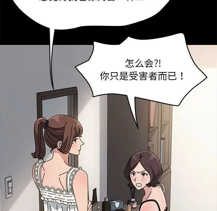 我家的赘婿大人 第16話 第53页