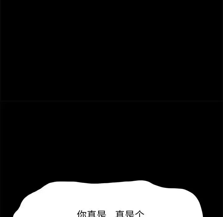 我家的赘婿大人 第16話 第130页