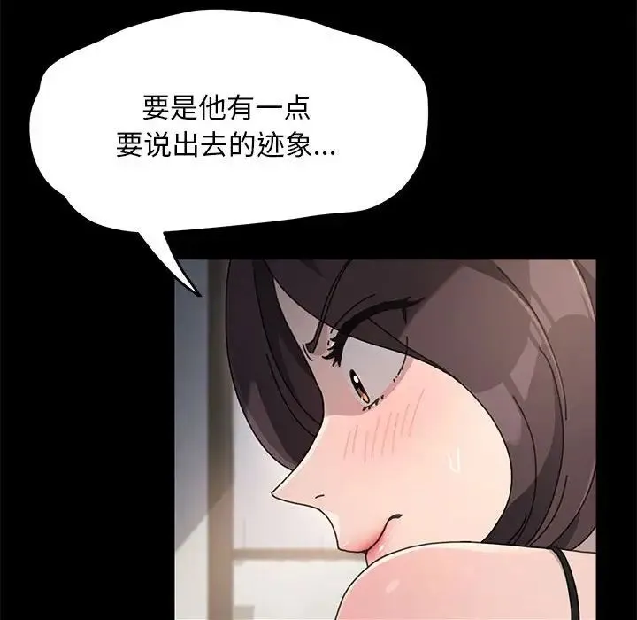 我家的赘婿大人 第16話 第49页