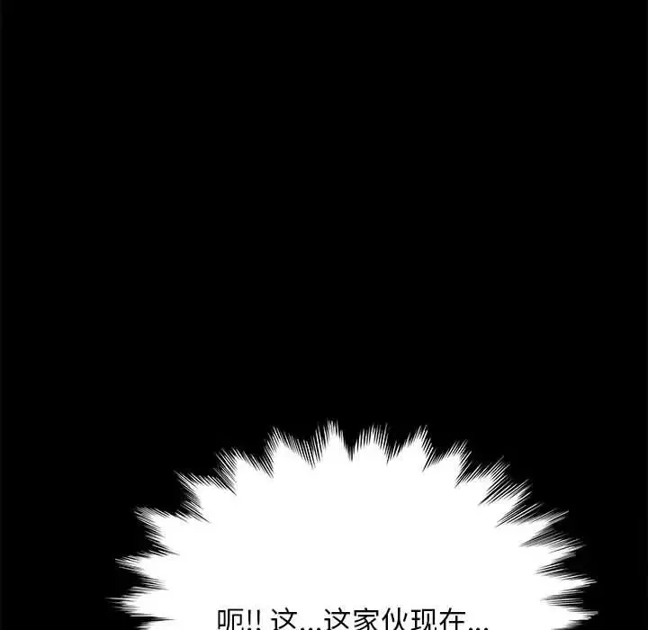 我家的赘婿大人 第16話 第155页