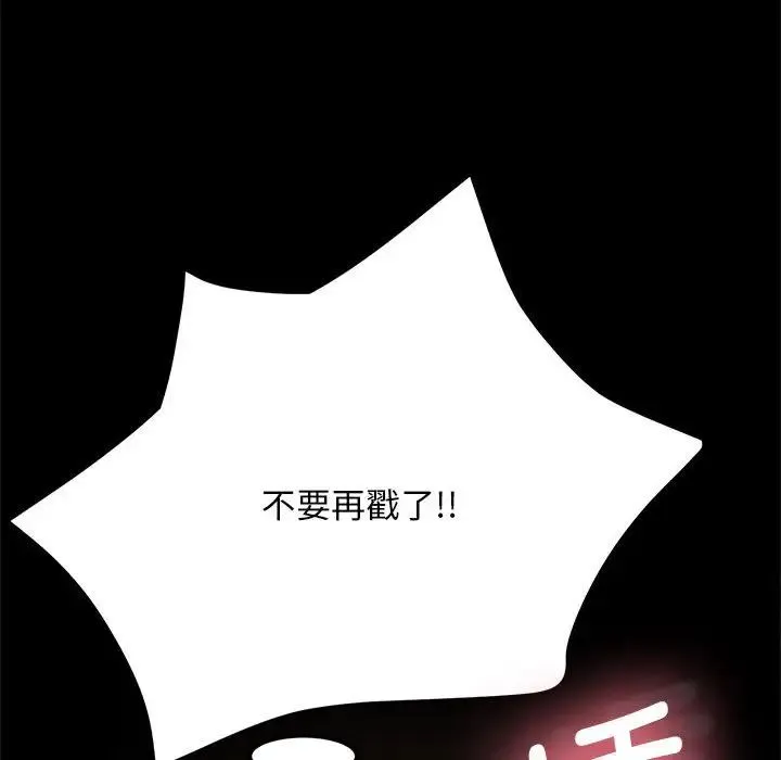 我家的赘婿大人 第16話 第85页