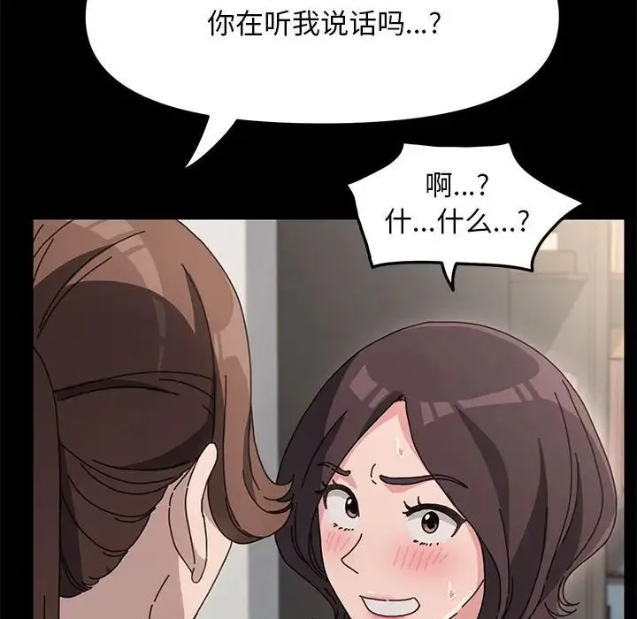 我家的赘婿大人 第16話 第31页