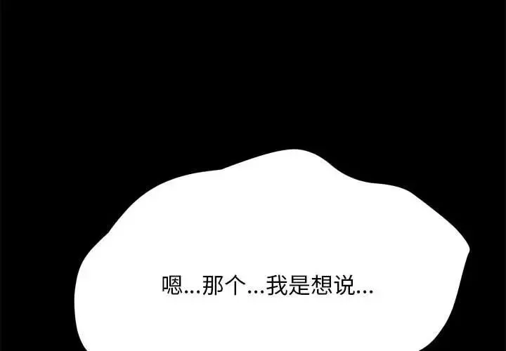 我家的赘婿大人 第16話 第2页