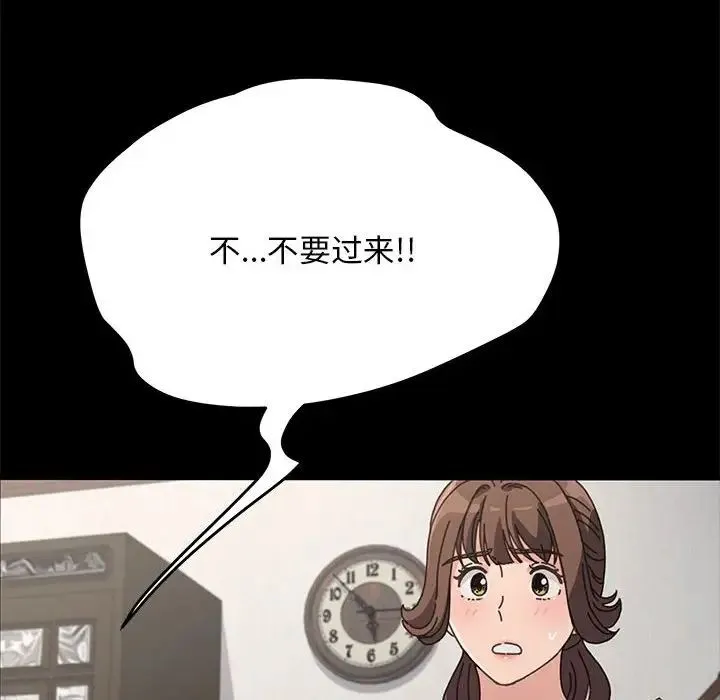 我家的赘婿大人 第16話 第93页