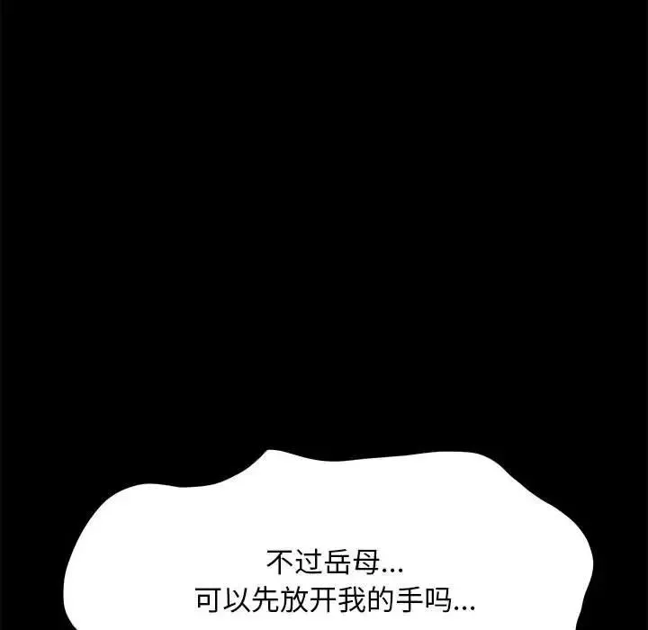 我家的赘婿大人 第16話 第160页