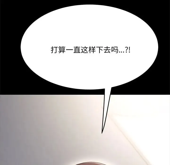 我家的赘婿大人 第16話 第114页