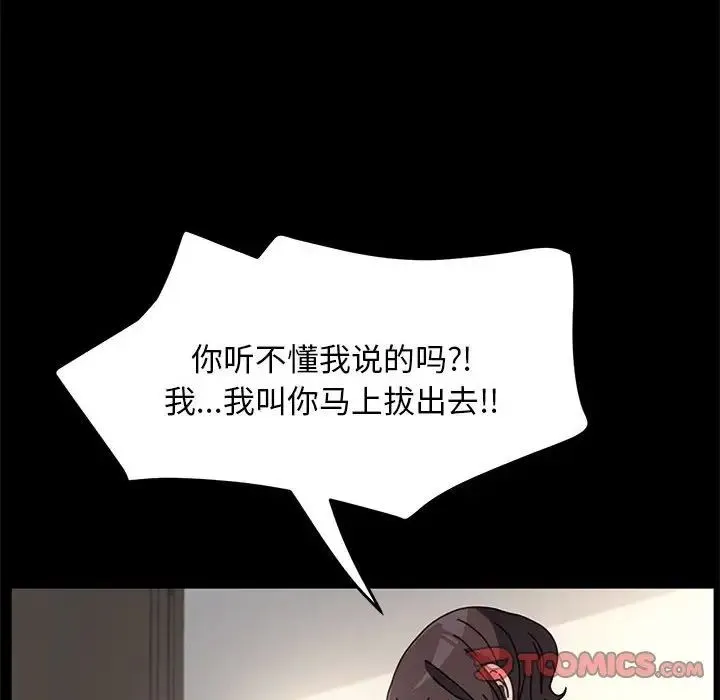 我家的赘婿大人 第16話 第124页
