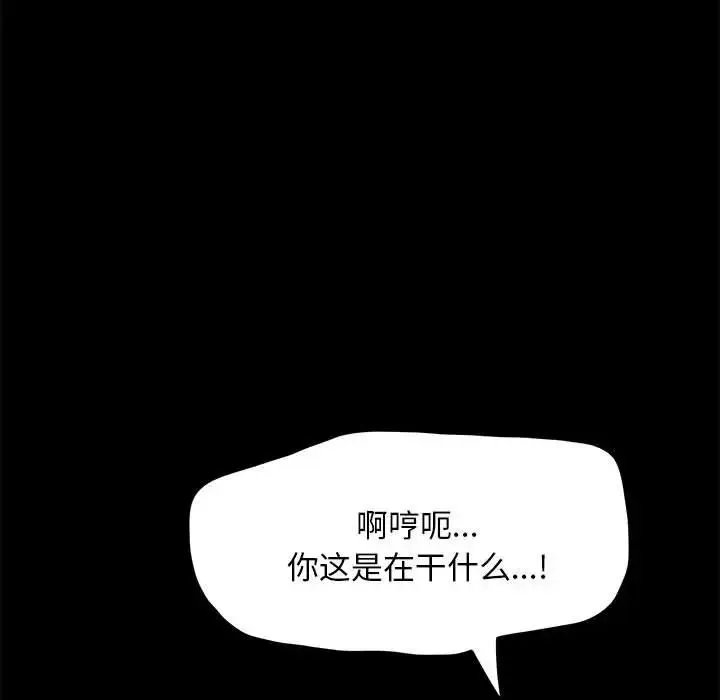 我家的赘婿大人 第16話 第145页