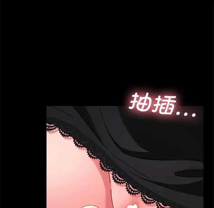 我家的赘婿大人 第16話 第69页