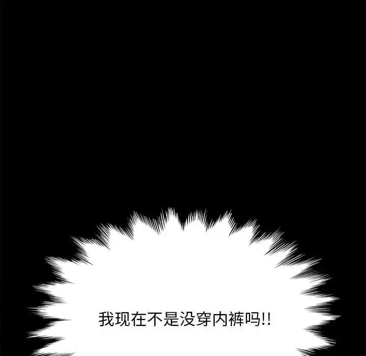 我家的赘婿大人 第16話 第13页
