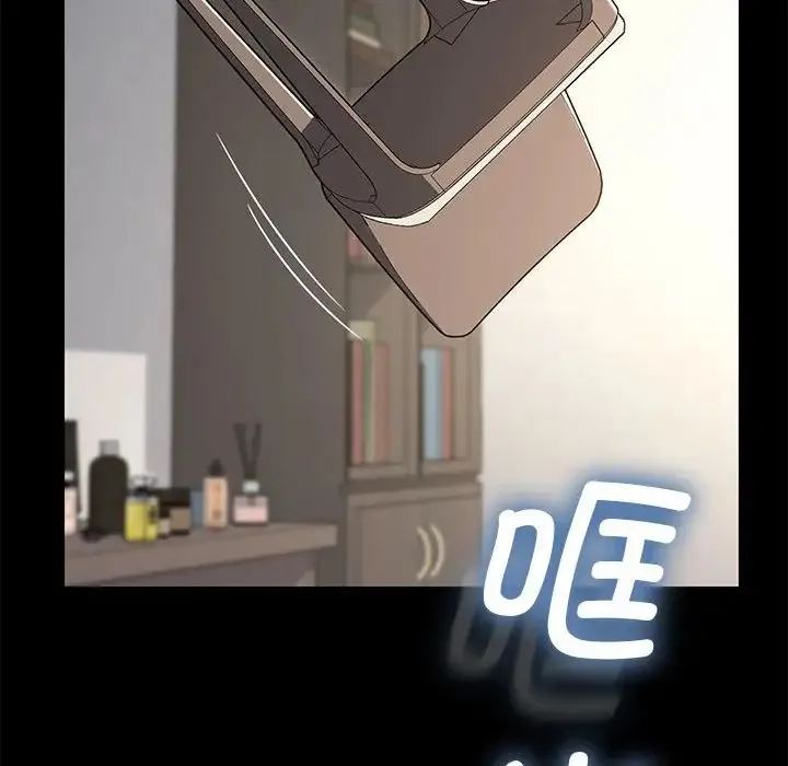 我家的赘婿大人 第16話 第143页