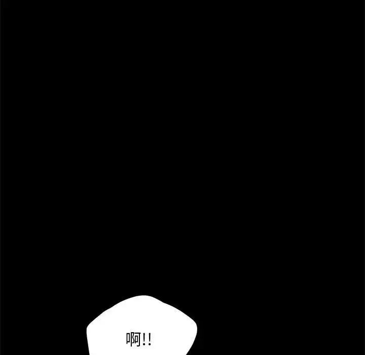 我家的赘婿大人 第16話 第117页
