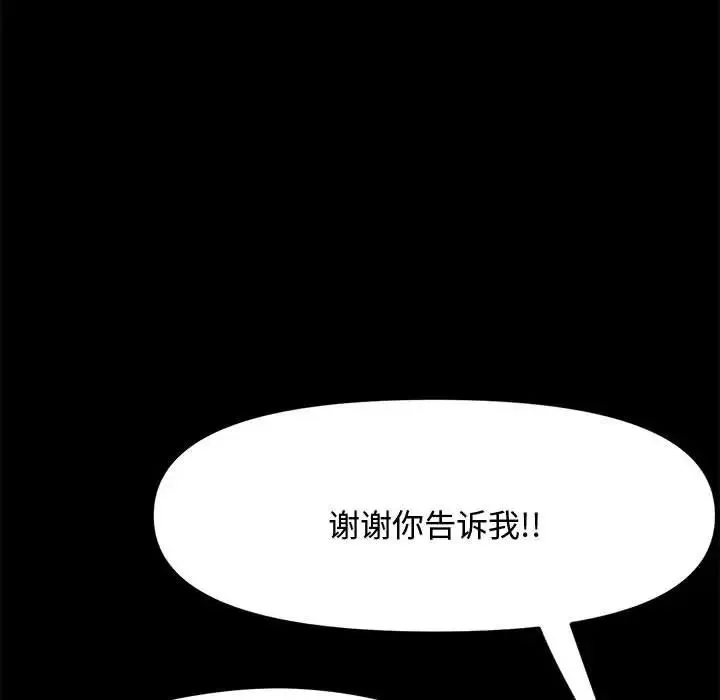 我家的赘婿大人 第22話 第51页