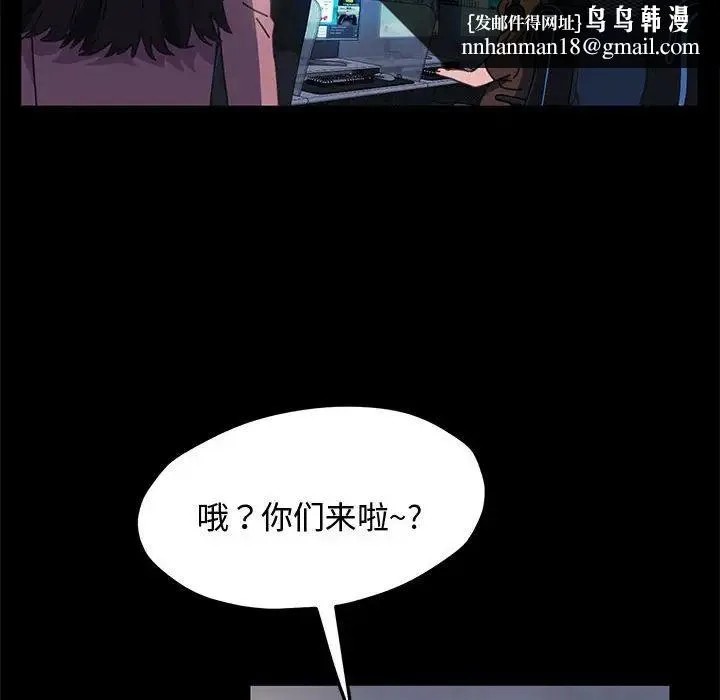 我家的赘婿大人 第22話 第97页