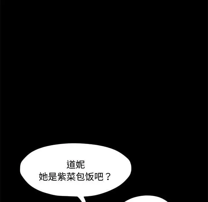 我家的赘婿大人 第22話 第99页