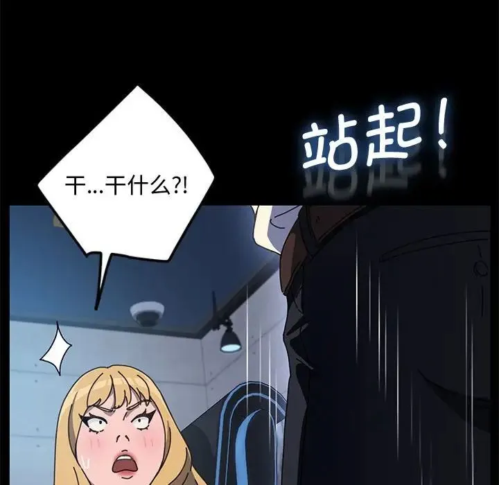 我家的赘婿大人 第22話 第49页
