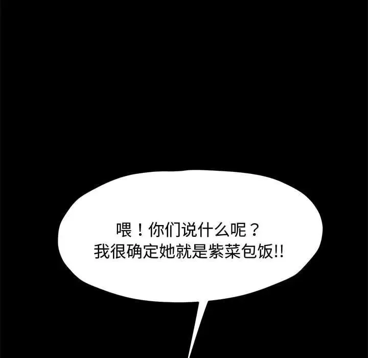 我家的赘婿大人 第22話 第122页