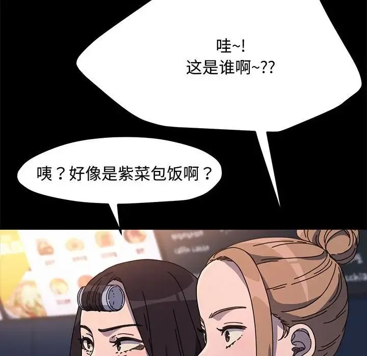 我家的赘婿大人 第22話 第87页
