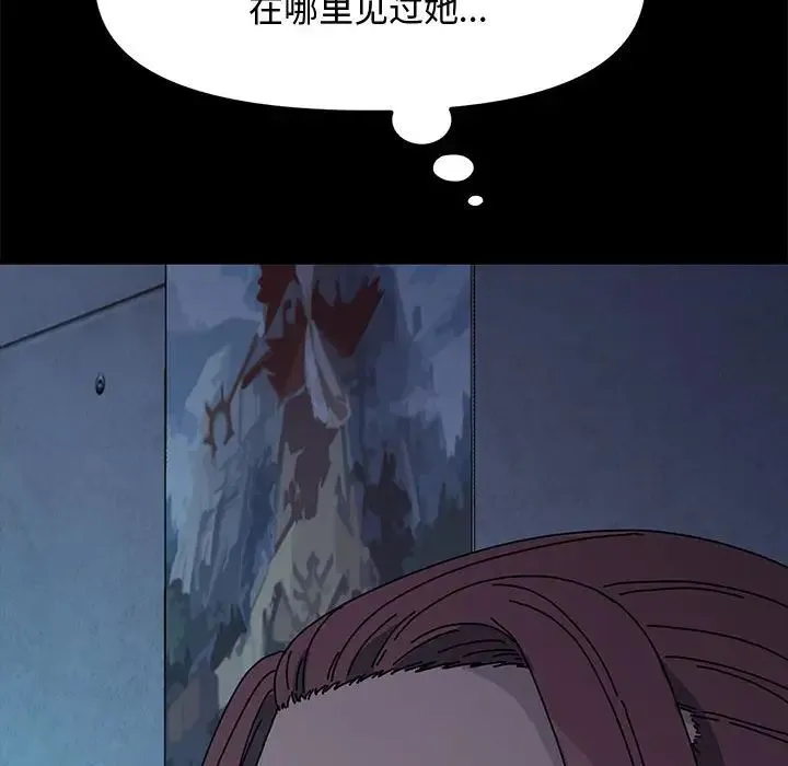 我家的赘婿大人 第22話 第179页