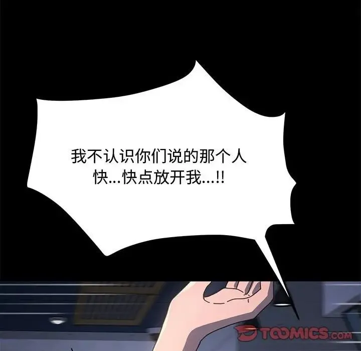 我家的赘婿大人 第22話 第116页