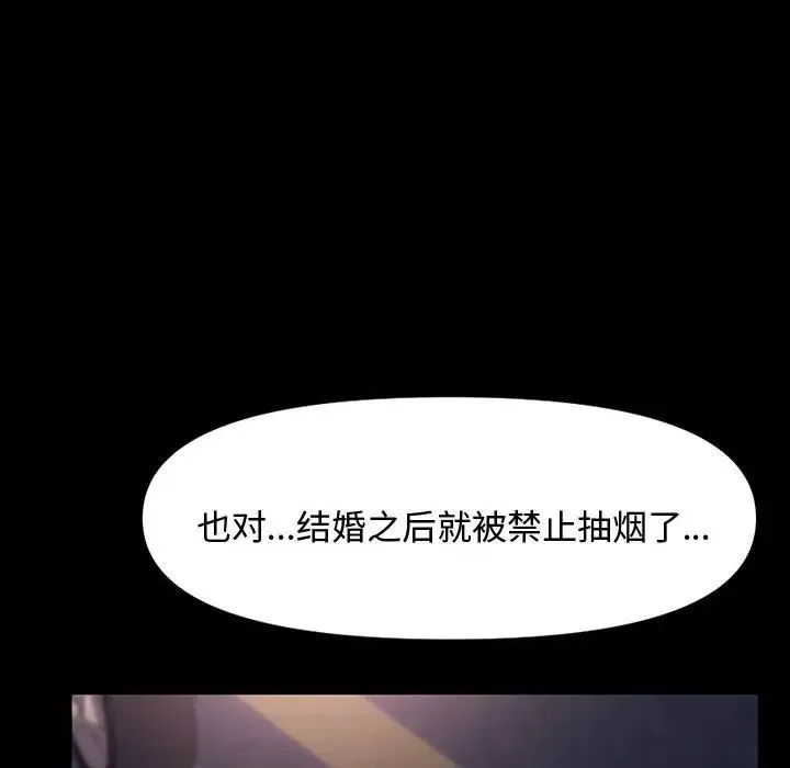 我家的赘婿大人 第22話 第14页