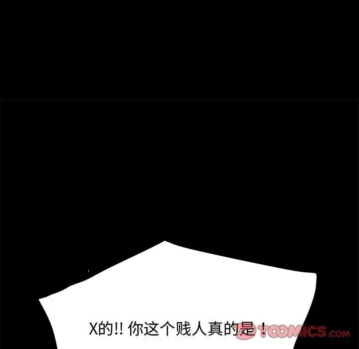我家的赘婿大人 第22話 第156页