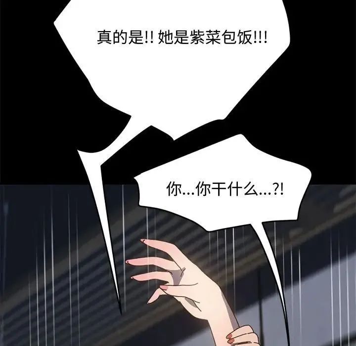我家的赘婿大人 第22話 第104页