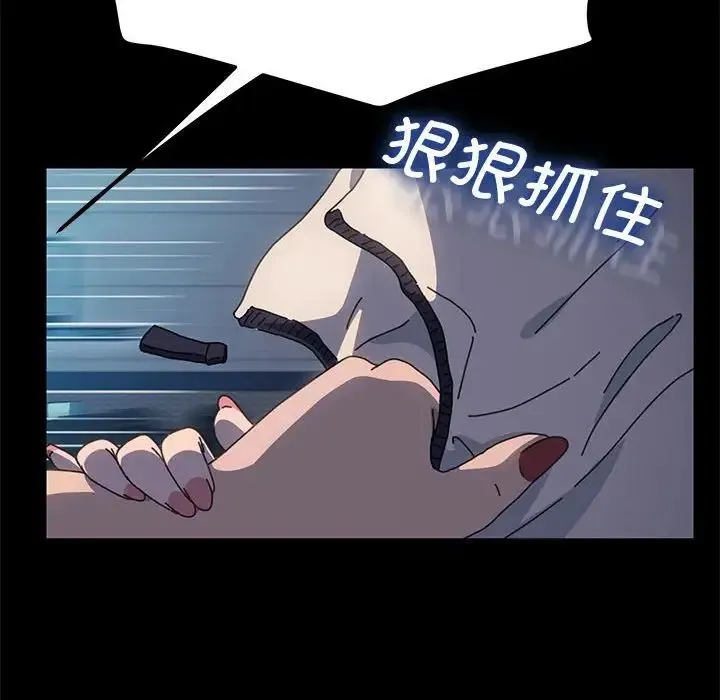 我家的赘婿大人 第22話 第157页