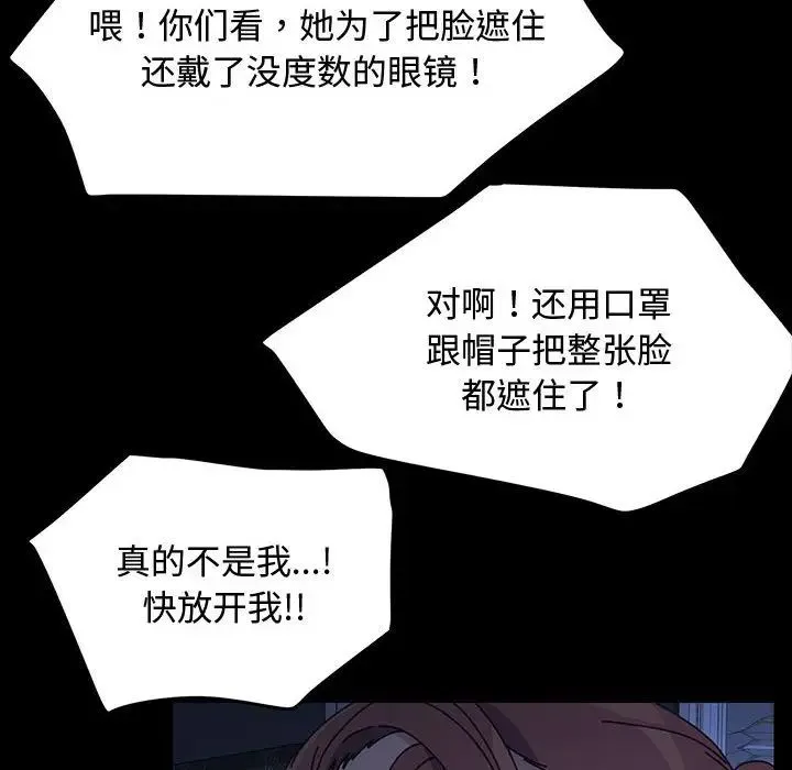我家的赘婿大人 第22話 第142页