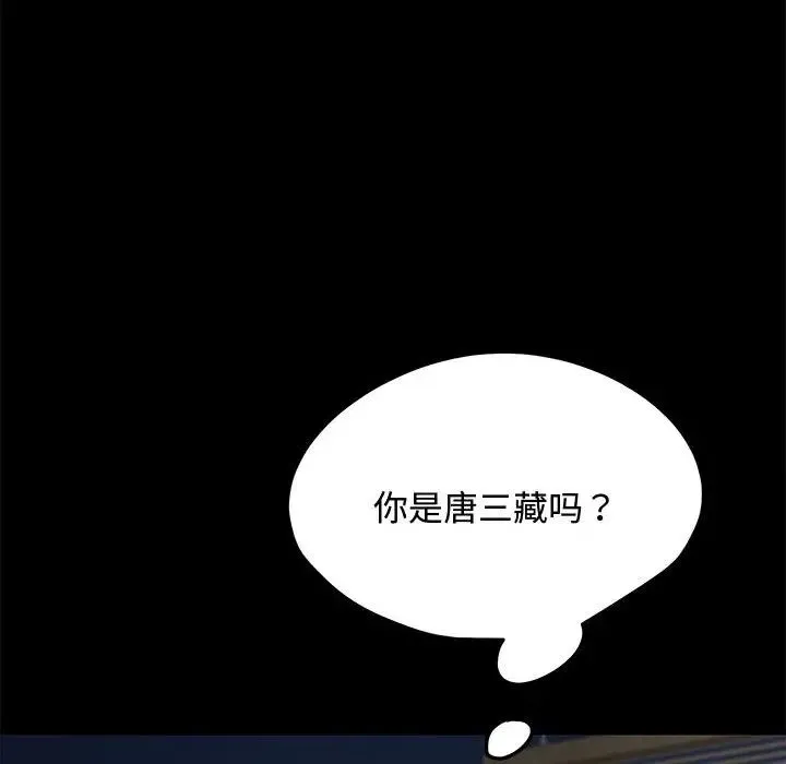 我家的赘婿大人 第22話 第59页