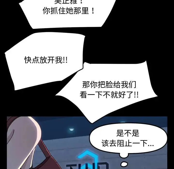 我家的赘婿大人 第22話 第145页