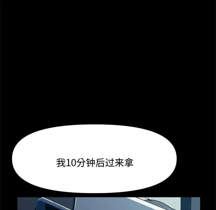 我家的赘婿大人 第22話 第72页