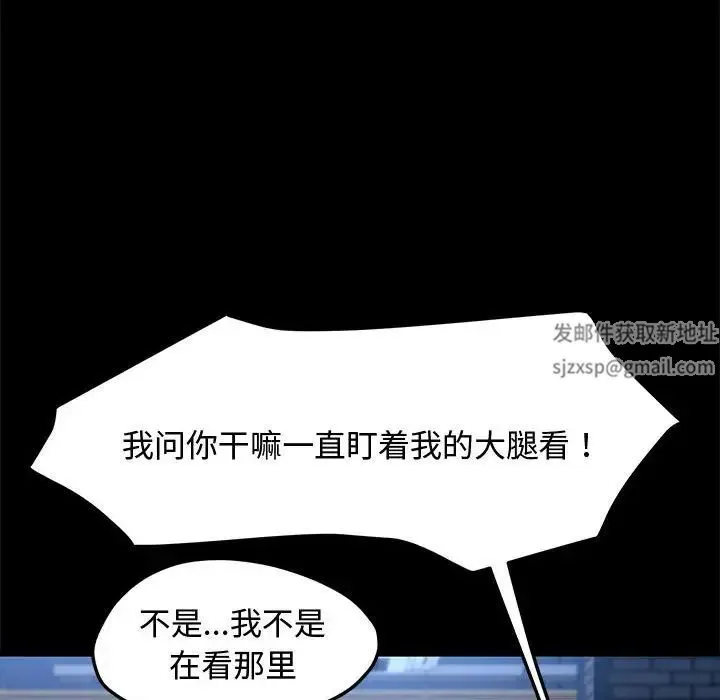 我家的赘婿大人 第22話 第38页