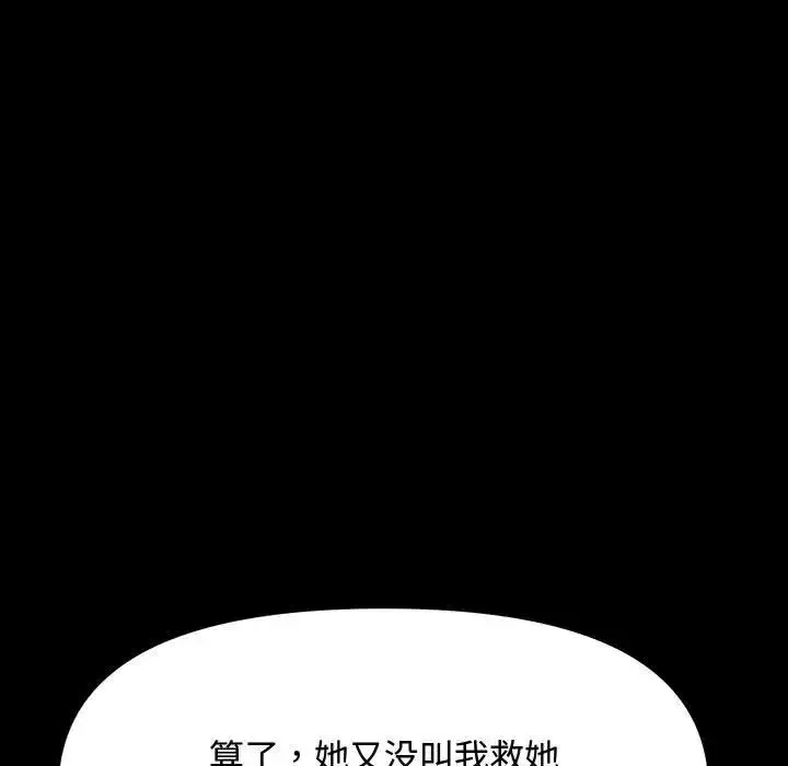 我家的赘婿大人 第22話 第149页